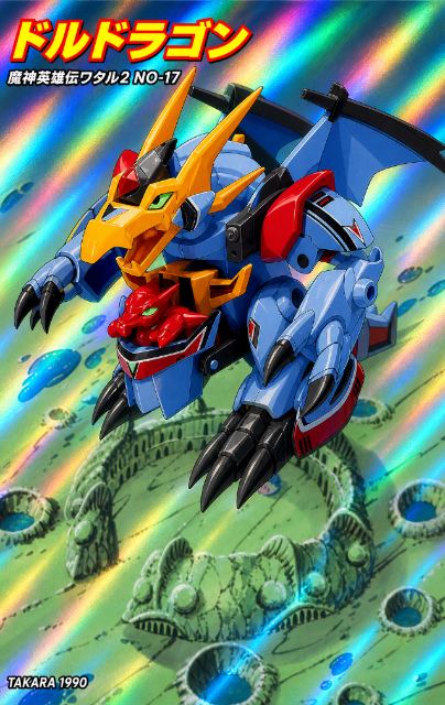 ドルドラゴン